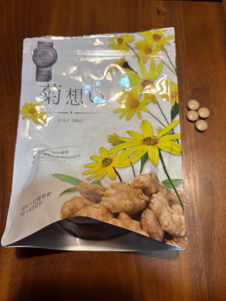 医師監修 菊芋サプリ イヌリン 国産 菊芋100％ 菊想い 360粒 60日分 無
