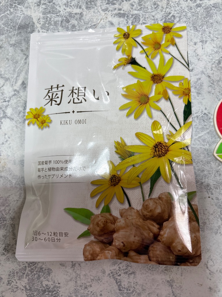イヌリンをもっと手軽に!菊芋サプリ[群馬県産菊芋100%使用)210粒入X20袋 菊芋イヌリン 粒 180粒入 ｜ ミスターマックスオンラインストア