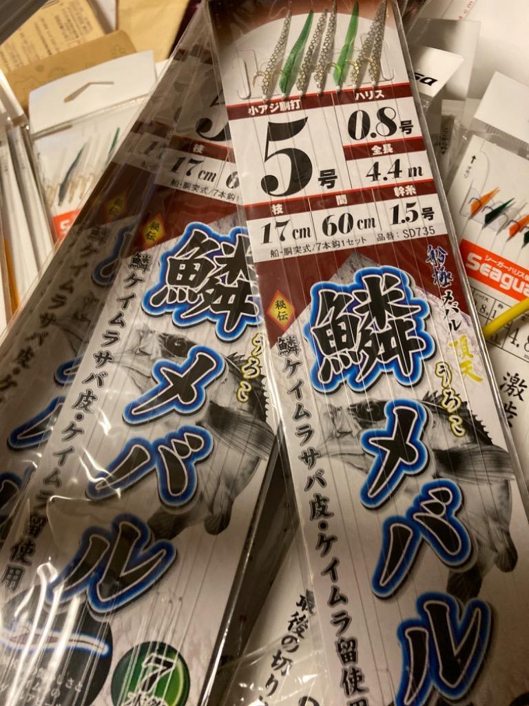 サビキ 仕掛け ハヤブサ 船極頂天シリーズ Sd735 鱗メバル 7本鈎 各サイズ Hayabusa サビキ仕掛け 新作モデル