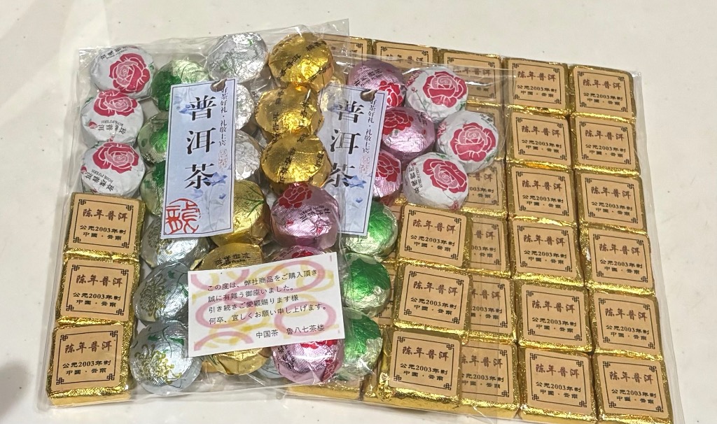 中国小沱　2003茶陳年プーアル茶30包 中国小沱茶 2003陳年プーアル熟茶30包 - メルカリ