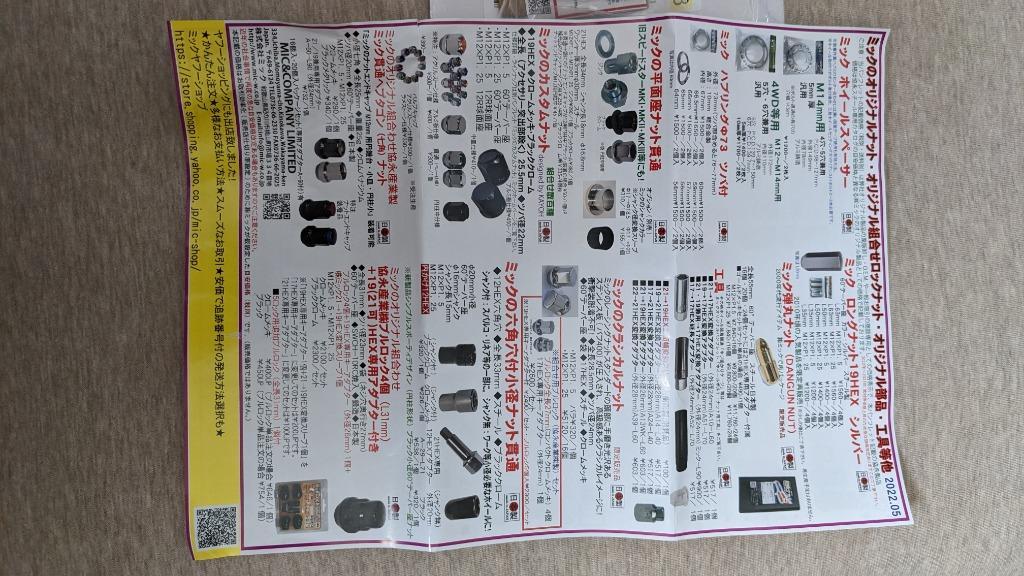 ◎◇旧車軽自動車 協永産業 KYO-EI M10×P1.5 Lug nut ラグナット 104B 袋タイプ 17HEX ブラック 黒 日本製  ホイールナット 4個 (パッケージ無しばら売り) :KYOEI-Lugnut-104B-4pcs:ミックヤフーショップ - 通販 -  Yahoo!ショッピング
