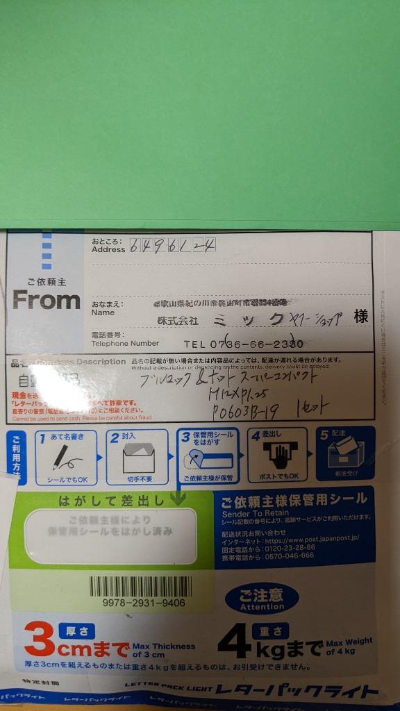 ◎◇協永 KYO-EI スーパーコンパクト ブルロック ・ ナット セット P0603B-19 M12×P1.25 19HEX 黒 日本製 KYO-EI  Bull Lock Nut :KYOEI-P0603B-19:ミックヤフーショップ - 通販 - Yahoo!ショッピング