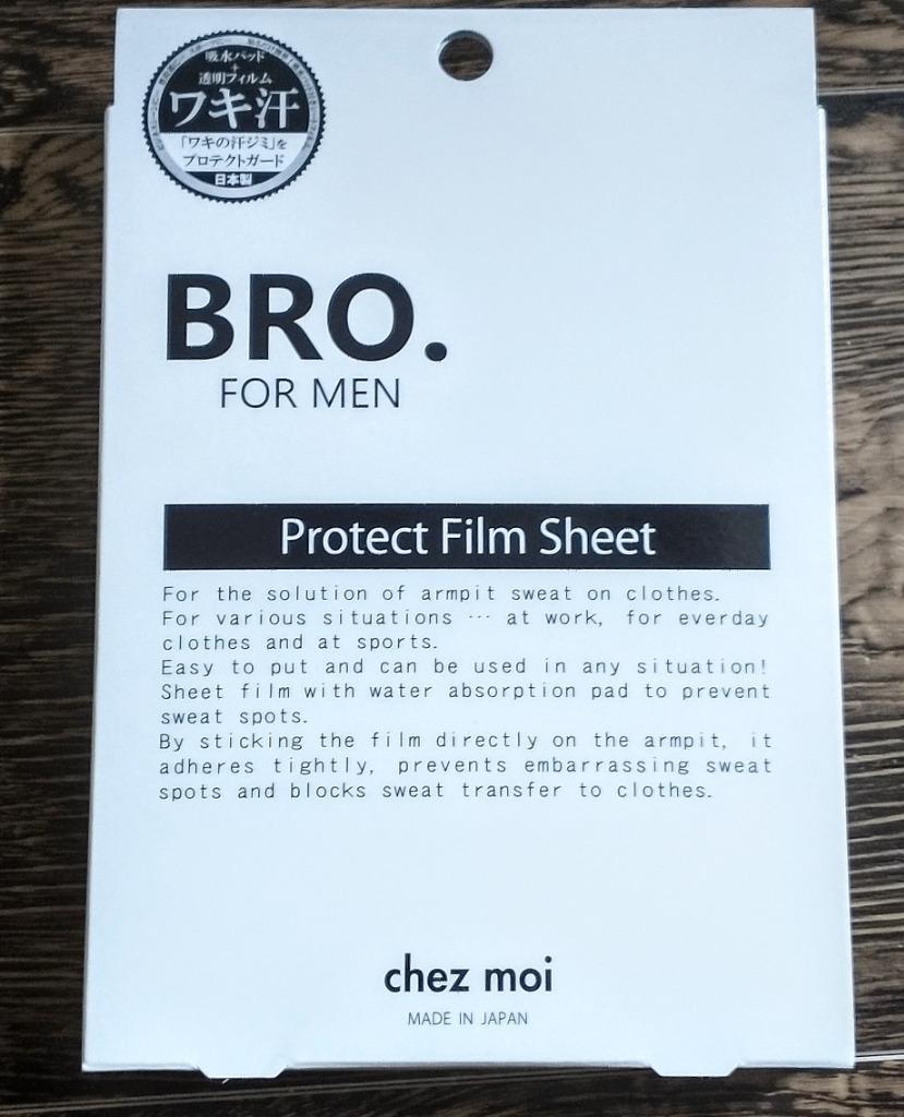 BRO.FOR MEN Protect Film Sheet(プロテクト フィルム シート) 脇汗 止める方法 男 直貼り 汗脇パッド 脇汗パッド  女性 ワキ汗シート 脇汗 対策 口コミ :SEI597-1:美容と健康のミセルYahoo!店 - 通販 - Yahoo!ショッピング