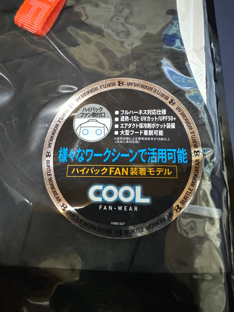 BURTLE バートル エアークラフトベスト(ファンなし) ハイバック