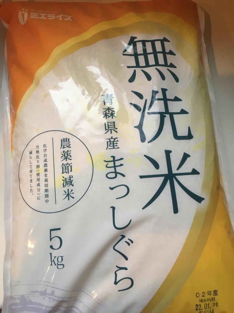 青森米 無洗米まっしぐら10kg 楽天市場】【無洗米】青森県産 まっしぐら 10kg(5kg×2袋) 米 令