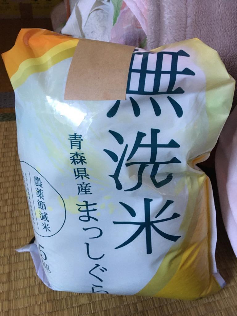 無洗米】青森県産 まっしぐら 10kg(5kg×2本) 米 令和6年産 青森