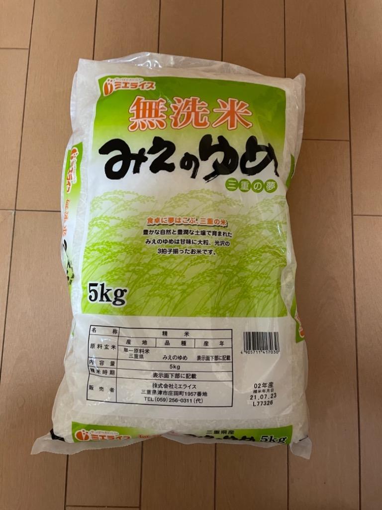 店長おすすめ！ 】無洗米10kg 三重県産みえのゆめ10kg(5kg×2本) 令和3年産 :nuqiav7vh8:ミエライス ヤフーショップ - 通販  - Yahoo!ショッピング