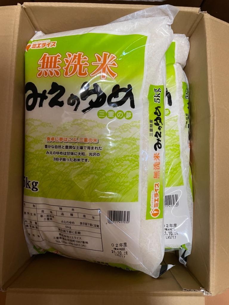 店長おすすめ！ 】無洗米10kg 三重県産みえのゆめ10kg(5kg×2本) 令和3年産 :nuqiav7vh8:ミエライス ヤフーショップ - 通販  - Yahoo!ショッピング