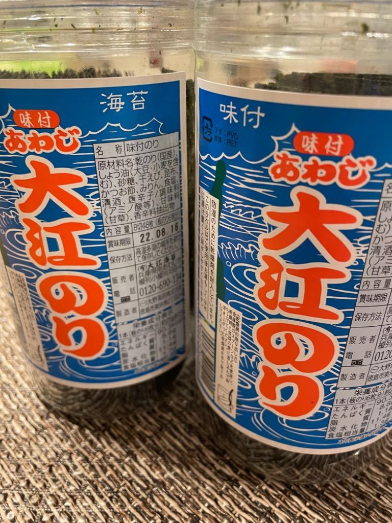 あわじ大江のり」 1本/48枚 味付海苔 淡路大江海苔／淡路大江のり