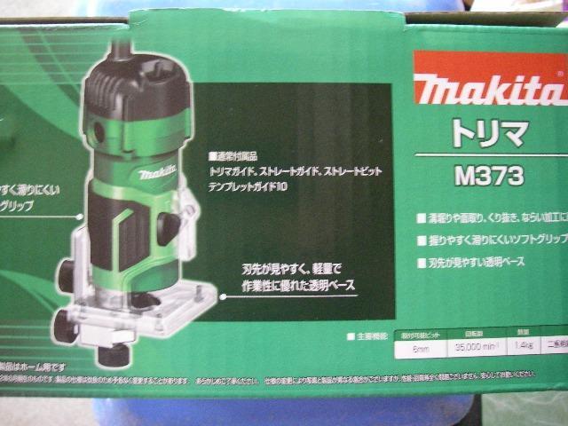 マキタ (Makita) トリマ M373 チャック孔径 6mm - 最安値・価格比較