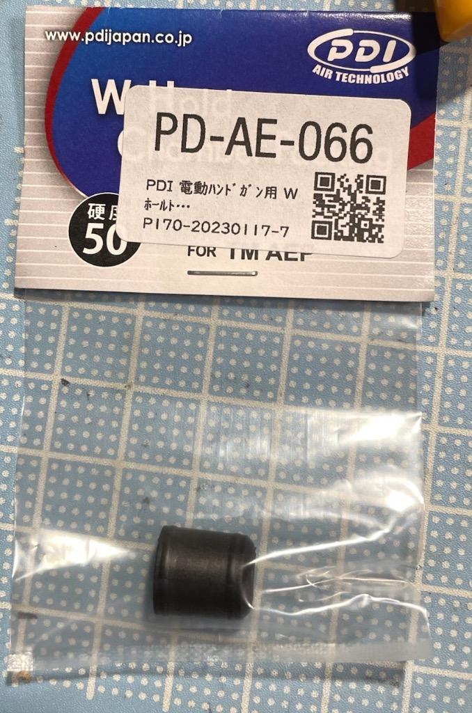 PD-AE-066 PDI Wホールドチャンバーパッキン AEP 硬度50 東京