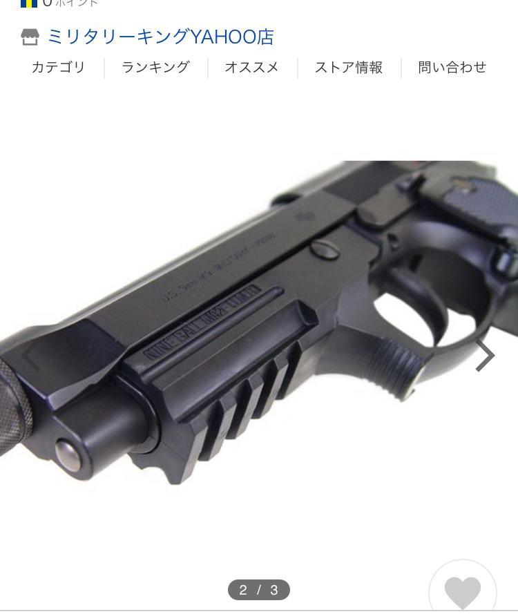 ライラクス NINE BALL マルイ M92F アンダーマウントベース エアガン