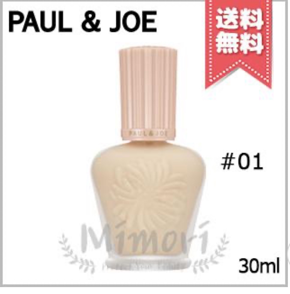 【送料無料】PAUL＆JOE ポール＆ジョー モイスチュアライジング ファンデーション プライマー #01 SPF15 PA+ 30ml