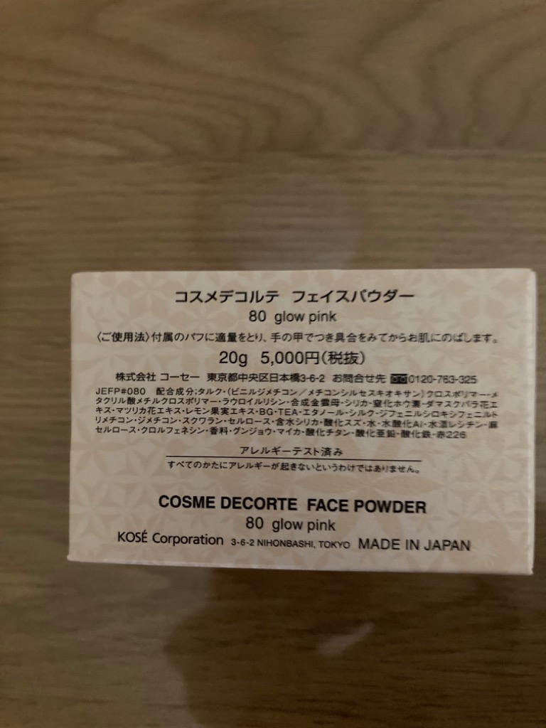 DECORTE 【送料無料】COSME コスメデコルテ フェイスパウダー