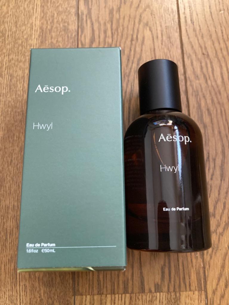 Aesop イソップ ヒュイル オードパルファム 50ml ユニセックス香水