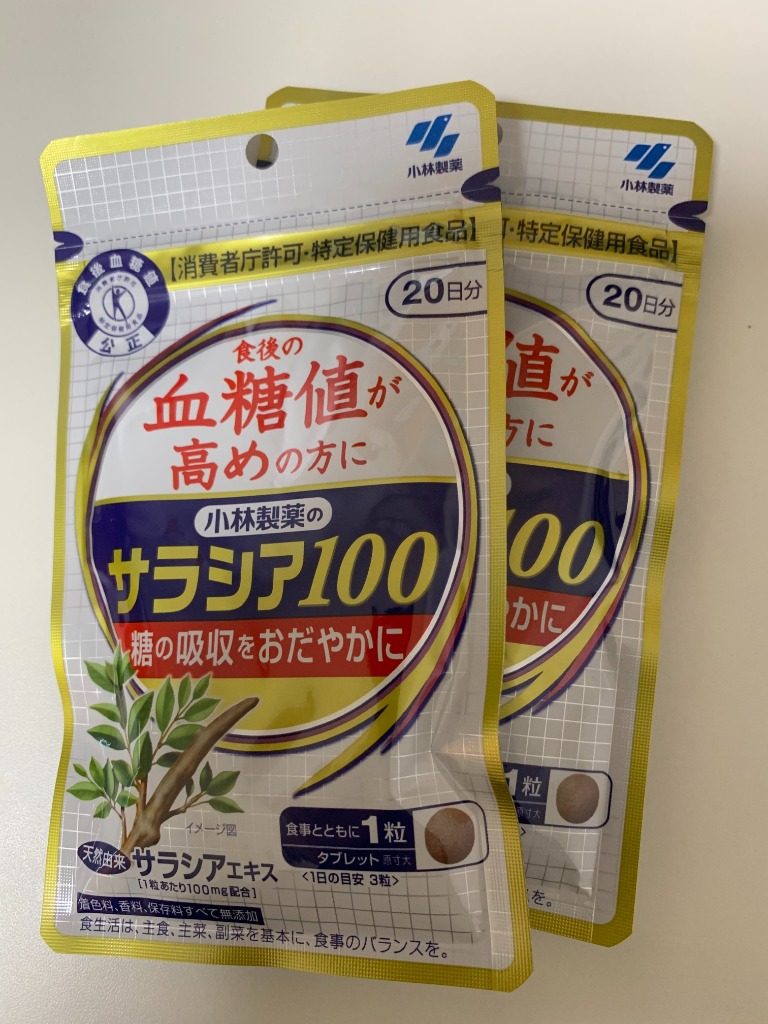 小林製薬のサラシア100 約20日分 60粒×3個 血糖値 コレステロール 