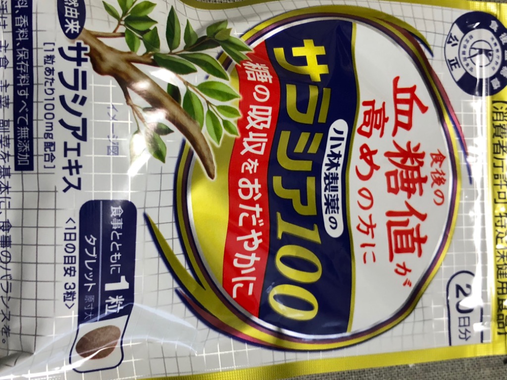 小林製薬のサラシア100 約20日分 60粒×3個 血糖値 コレステロール 