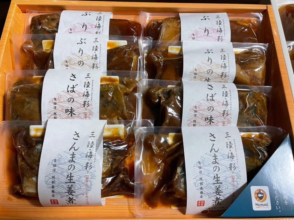 ギフト 三陸海彩 和風煮魚惣菜詰め合わせ さばの味噌煮 さんま生姜煮 ぶり大根 ぶり生姜煮 各２袋 南三陸ホテル観洋 阿部長商店 お取り寄せ グルメ  :020:南三陸 復興ストア - 通販 - Yahoo!ショッピング