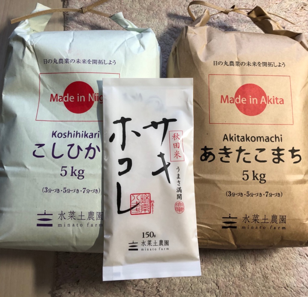 米 お米 米10kg セット 食べ比べ （ 秋田県産 あきたこまち 5kg
