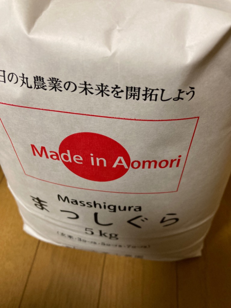 米 お米 米5kg まっしぐら 精米 令和6年産 青森県産 古代米お 米 お米 米5kg まっしぐら 精米 令和6年産 青森県産 古代米お