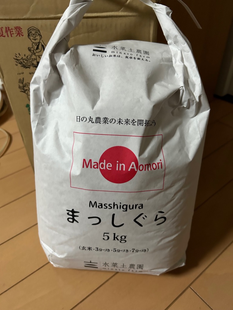 米 お米 米5kg まっしぐら 精米 令和6年産 青森県産 古代米お