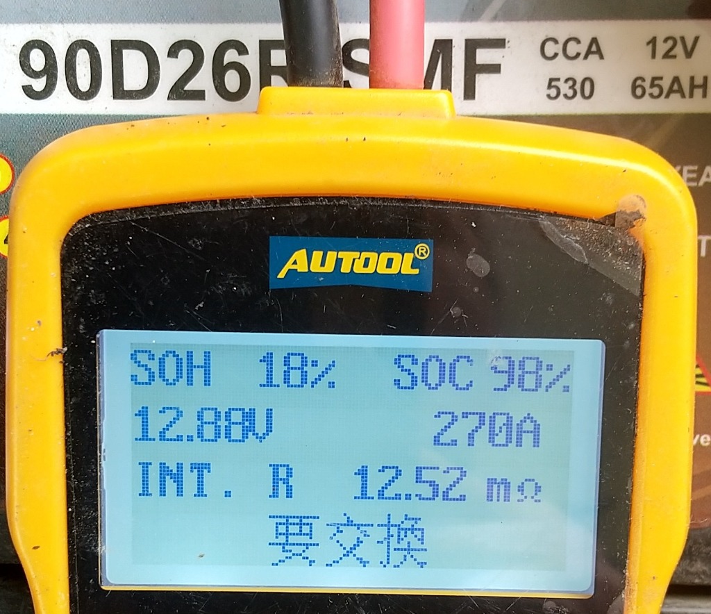 アトラス バッテリー 95D26R (国産車用/24カ月保証) 【互換