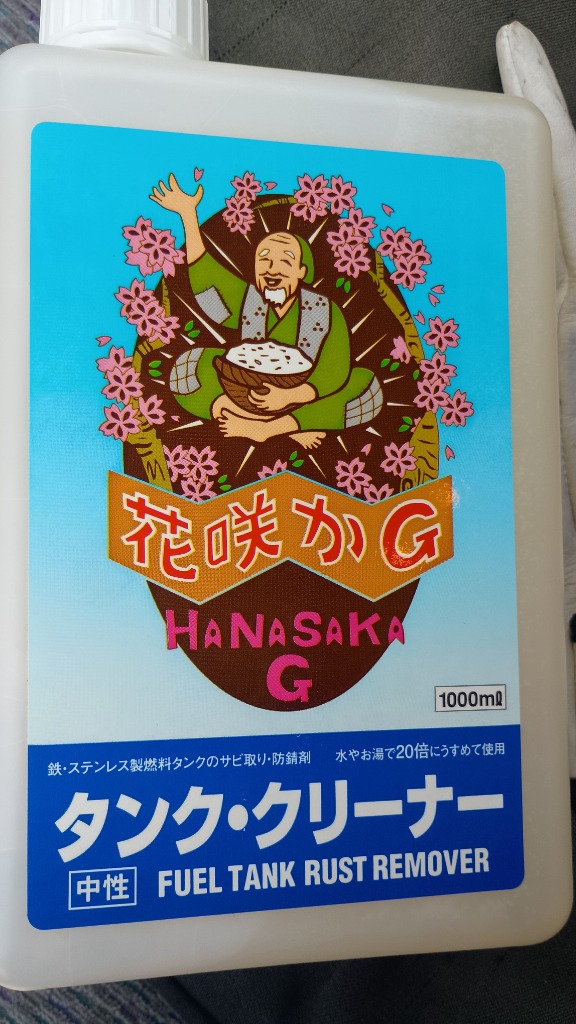 Hanasaka G タンククリーナー 1000ml 2本セット ユニカー工業株式会社 / 花咲かG シリーズ