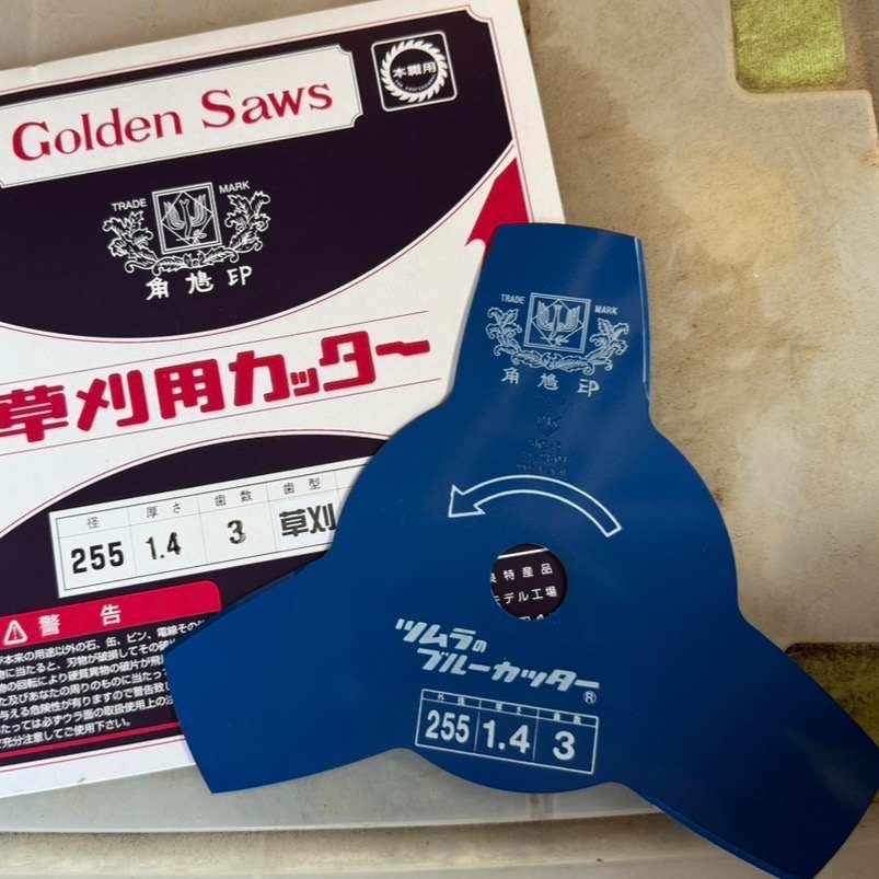ツムラ 切込3枚刃(ブルー) 255mm 4938457011293 [草刈機