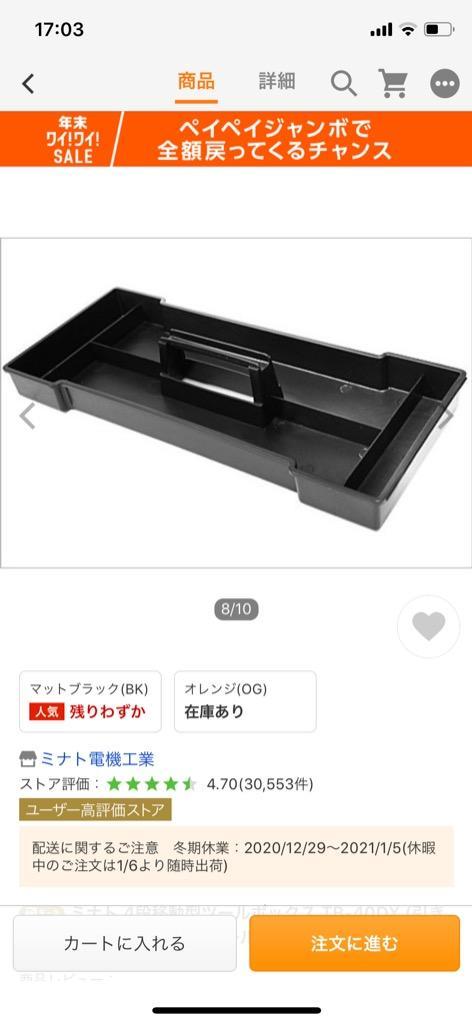全体のレビュー画像 | 8-1