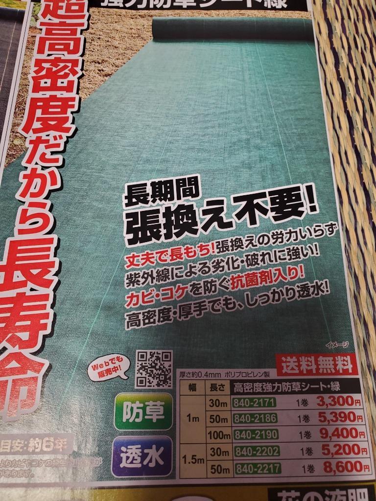 高密度135G 防草シート 1m×50m モスグリーン (抗菌剤＋UV剤入り／厚手