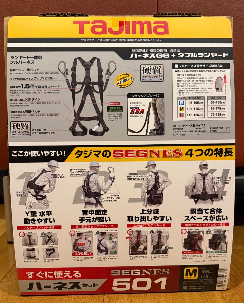 Tajima タジマ ハーネス ランヤード 一体型 セット セグネス 501 Tajima タジマ ハーネス ランヤード 一体型 セット セグネス 501