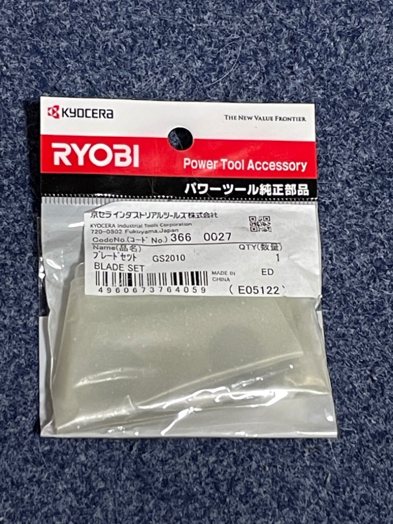 KYOCERA 【メール便】KYOCERA(京セラ) 電動ガーデンシュレッダー KYOCERA 【メール便】KYOCERA(京セラ) 電動ガーデンシュレッダー