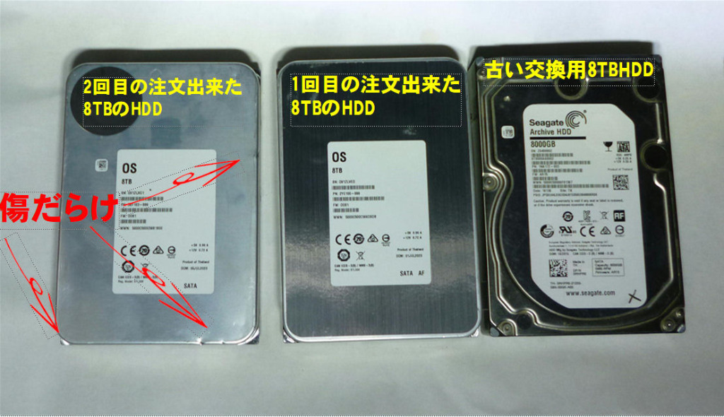 メーカー再生品」ホワイトラベル 内蔵HDD 3.5インチ 8TB SATA600