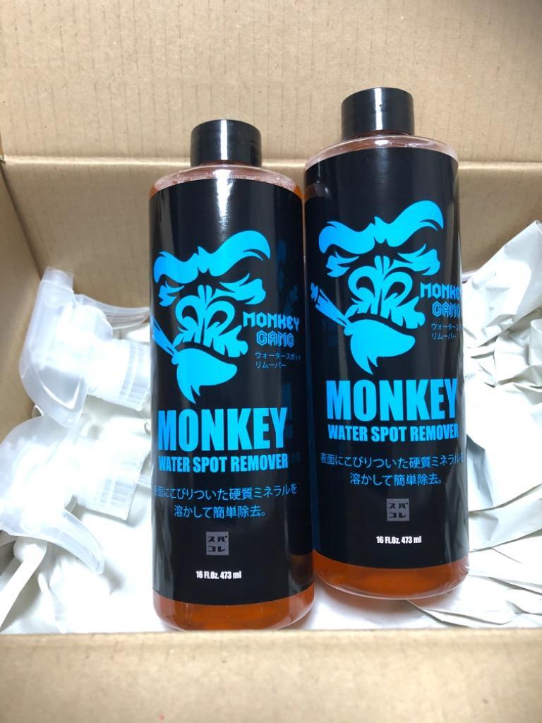 モンキーギャング monkey gang WATER SPOT REMOVER ウォータースポットリムーバー  :monkeygang-6:スパシャン正規代理店 港タイヤ - 通販 - Yahoo!ショッピング