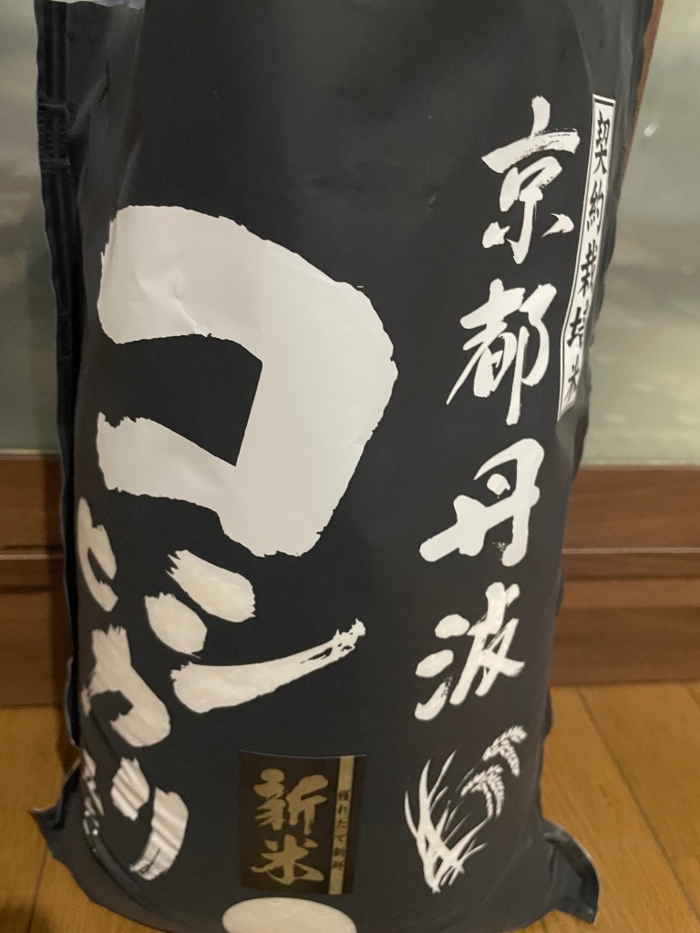 コシヒカリ 新米 令和6年産 【発送2日程度】 契約栽培 京都