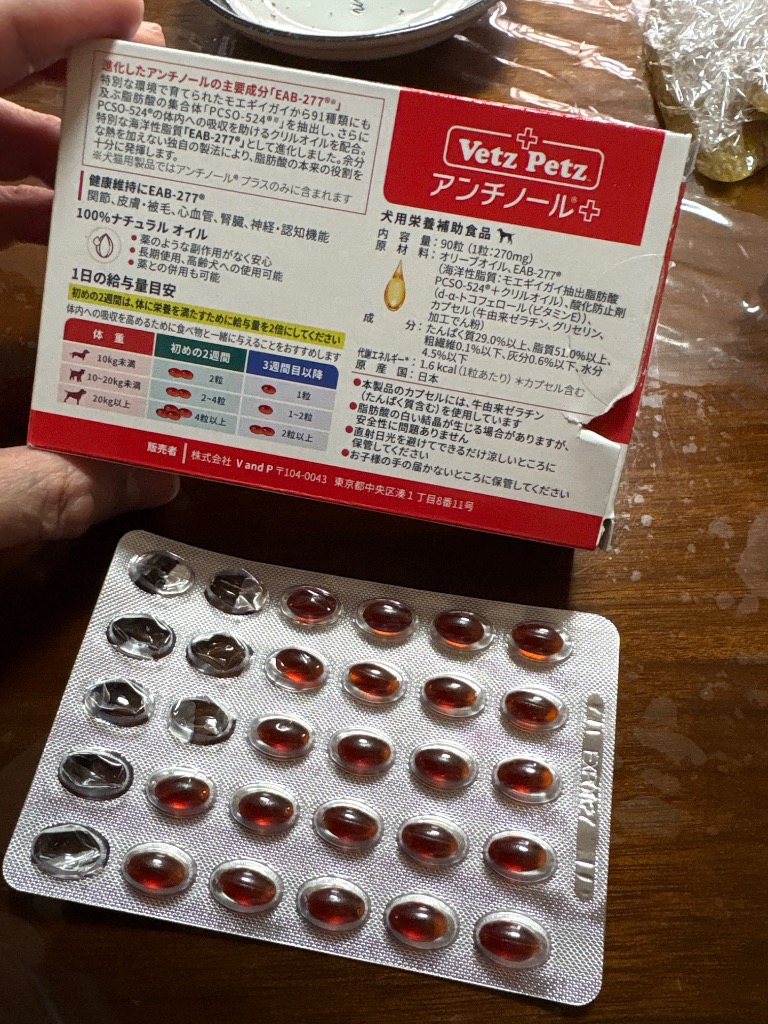 アンチノール プラス 犬用 90粒 アンチノールplus 犬用 アンチノール プラス 犬用 90粒 アンチノールplus 犬用
