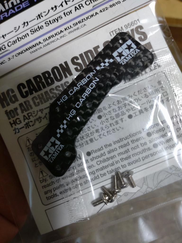 95601】HG ARシャーシカーボンサイドステー (1.5mm) TAMIYA製品