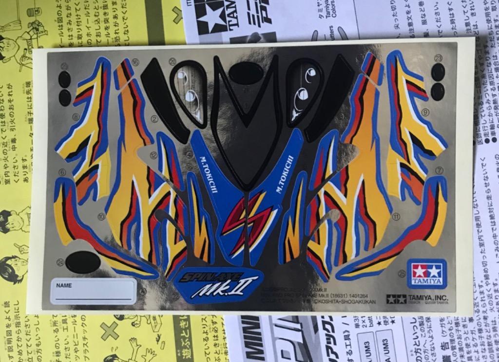 スピンアックス用ドレスアップシール　2枚セット ミニ四駆 スピンアックスMk.II ステッカー ミニ四駆