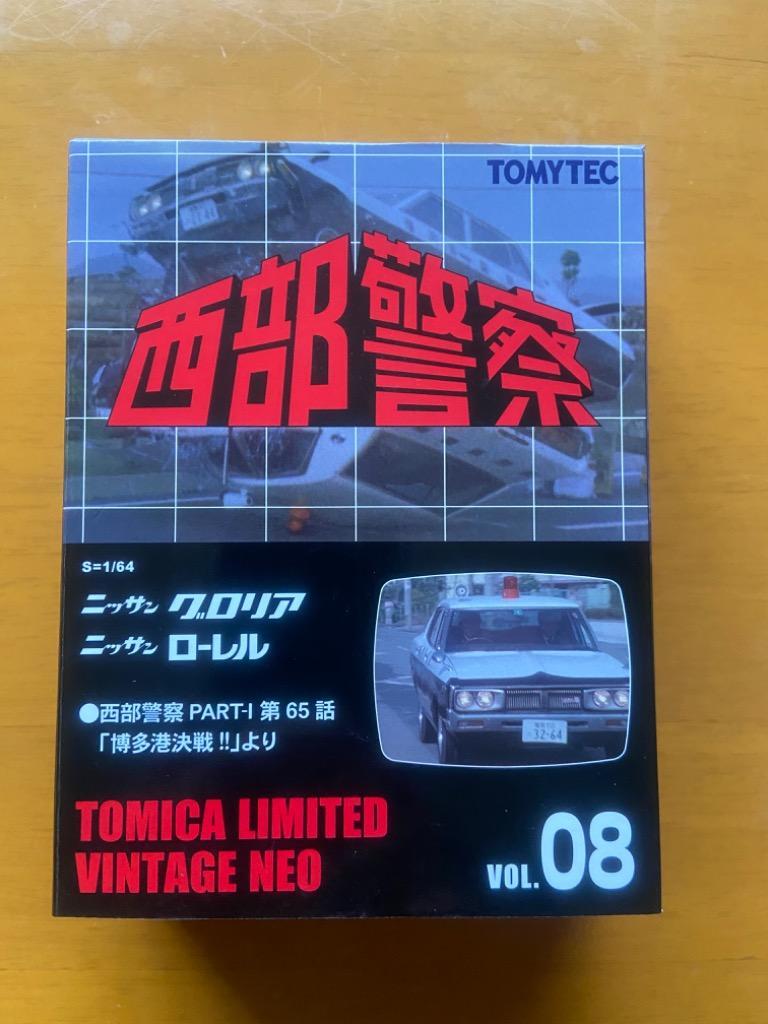 TOMYTEC トミカリミテッドヴィンテージネオ VOL.08 ニッサン
