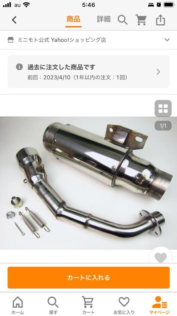 モンキー極太ダウンマフラー125cc用 : ミニモト公式 Yahoo
