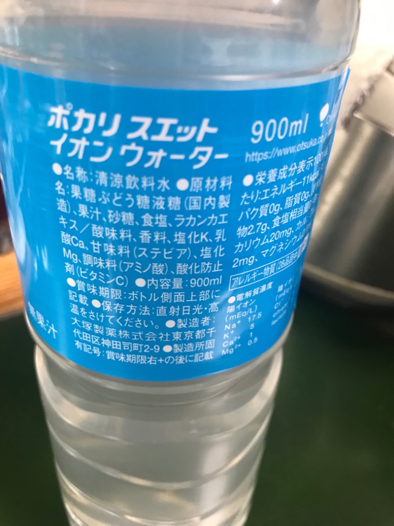 値下げしました☆大塚製薬ポカリスウェット1リットル用12イオンウォーター4粉末 楽天市場】大塚製薬 ポカリスエット イオンウォーター 900ml