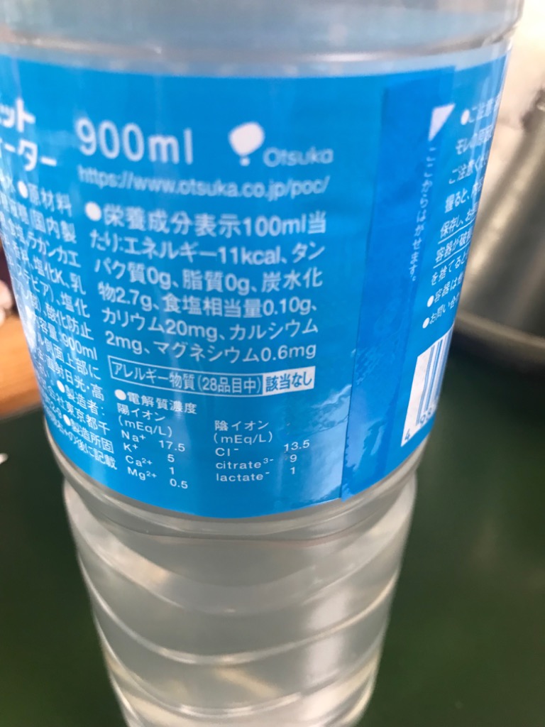 ポカリスエット 大塚製薬 イオンウォーター 900ml×12本×1ケース
