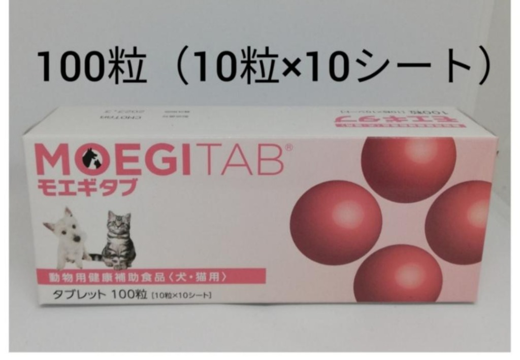 【賞味期限2025.10月】モエギタブ 100粒 犬猫用