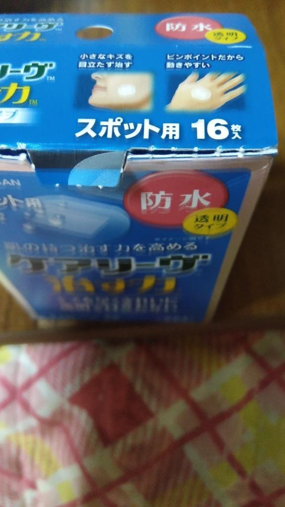 出産祝い まとめ買 ニチバン株式会社 ケアリーヴ 治す力 防水タイプ スポット用 16枚入 ×200個 fucoa.cl