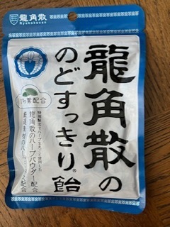 龍角散ののどすっきり飴 100g (袋) (1個) : 8772-1-a : みんなのお薬プレミアム - 通販 - Yahoo!ショッピング