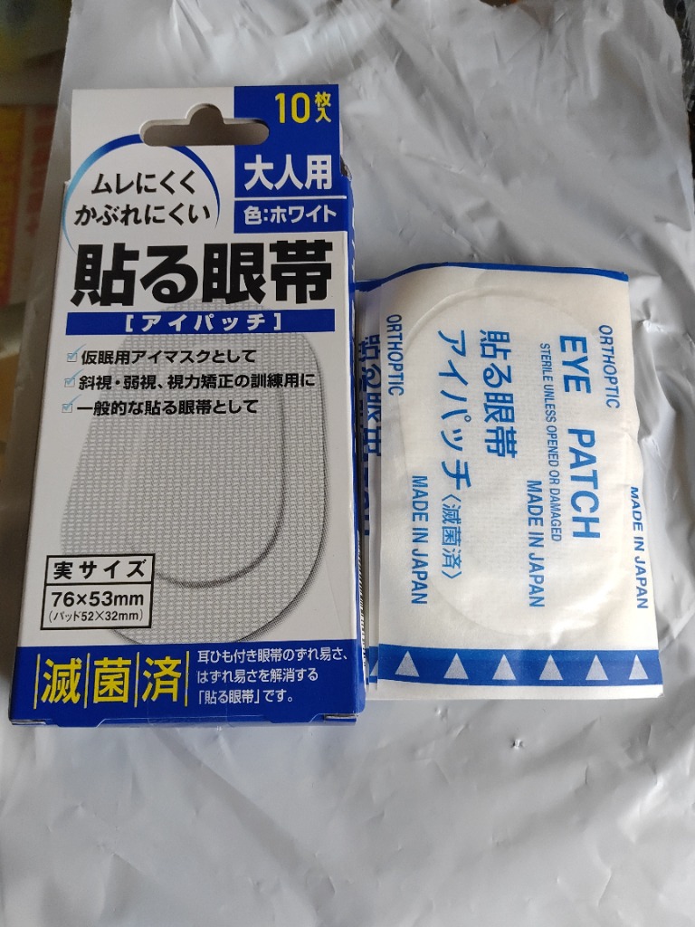 大洋製薬 貼る眼帯(アイパッチ) 大人用 50枚入 (1個) : みんなの