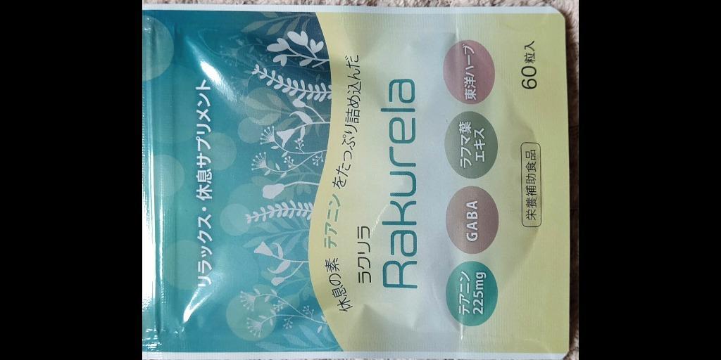 テアニン サプリ 高含有 225mg GABA 60粒 30日分 アミノ酸 テアニンサプリメントのレビュー・口コミ - Yahoo!ショッピング -  PayPayポイントがもらえる！ネット通販