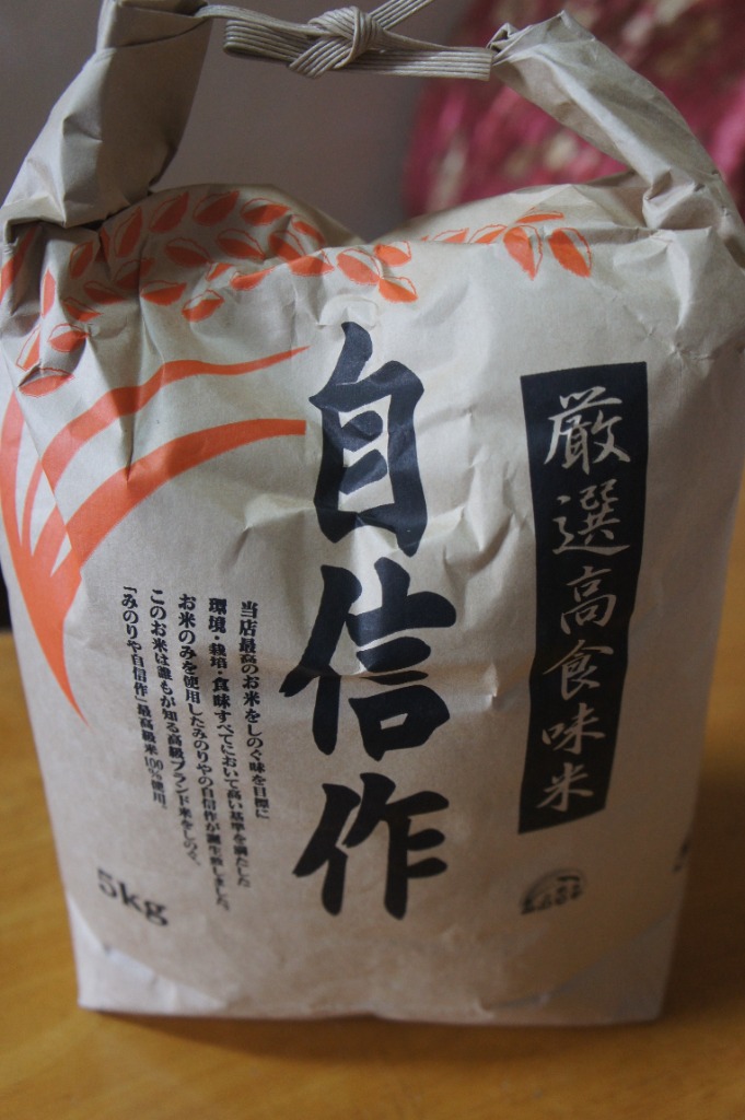 コシヒカリ 送料無料 令和6年産 みのりやオリジナル 自信作