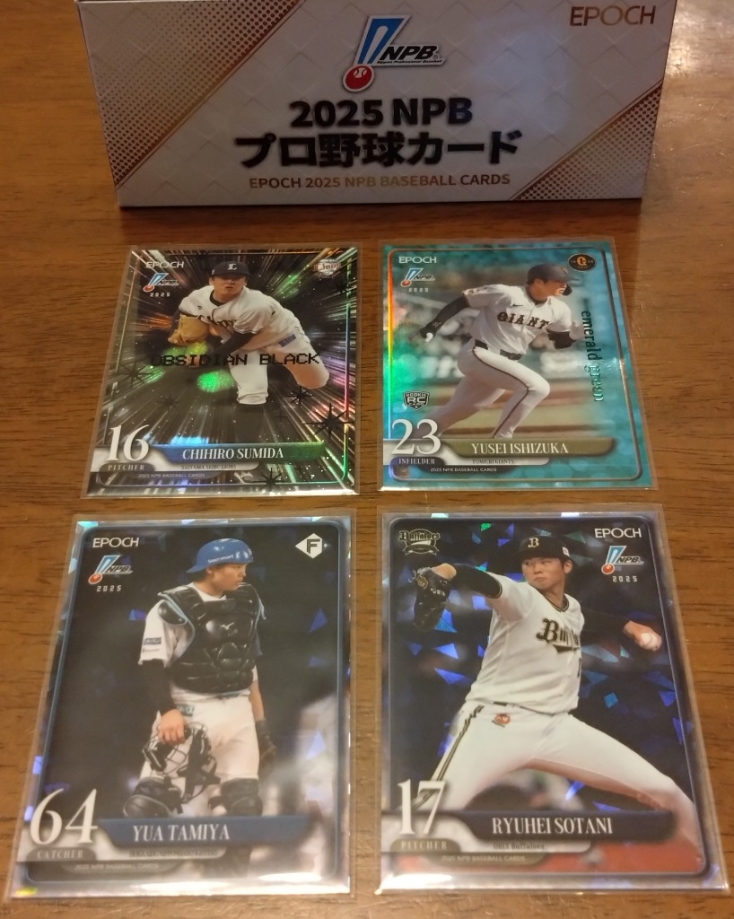 EPOCH 2025 NPB プロ野球カード - 最安値・価格比較 - Yahoo
