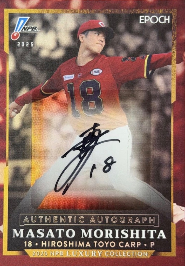 EPOCH 2025 NPB プロ野球カード LUXURY COLLECTION 1ボックス - 最安値